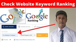 Check Website Keyword Ranking| Website Ranking Checker| Google Keyword Rank Checker