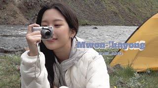 [M-!KY Vlog] Mwon-!kayong?! • Iceland, 'Hug KA YOUNG' | MUN KA YOUNG 문가영