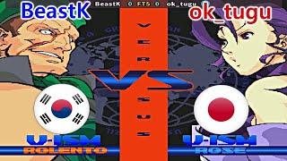 Street Fighter Alpha 3 - BeastK vs ok_tugu FT5