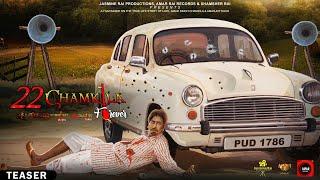 22 Chamkila Forever | Official Promo | Amar Rai Records | Releasing on 11 March 2022