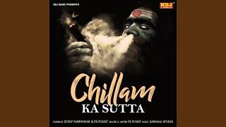 Chillam Ka Sutta