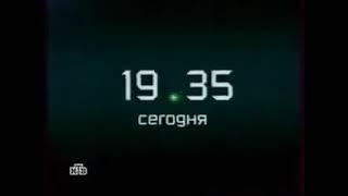 Анонс программы "Свобода слова", (НТВ, осень 2002) + часы перед программой "Сегодня" в 19:00