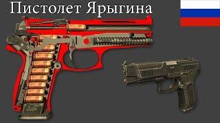 Пистолет Ярыгина «Грач»