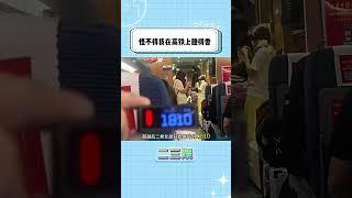 高铁上犯困其实是因为缺氧