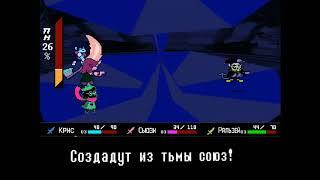 Deltarune - Песня Джевила (Безумная карусель)