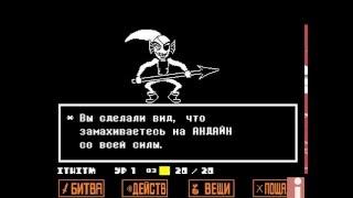 #3,2 Undertale (Свидание с Андайн) прохождение на русском