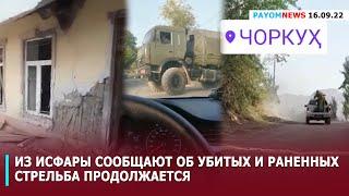 Утренние новости PayomNews [16.09.2022]