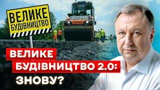 Дороги замість захисту: на що витратять ваші податки у 2025? @MykolaKniazhytsky