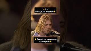 Nirvana - About a girl (с русским субтитрами/with Russian subtitles) fragment/отрывок #shorts