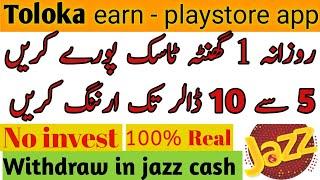 toloka yandex task earning app / without invest / toloka earn online real or fake / Techno online