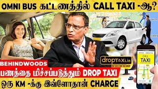 RETURN CHARGE இல்லாம CALL TAXI -ஆ ..? அட்ராசக்கை செம OFFER -ஆ இருக்கே..! DROP TAXI