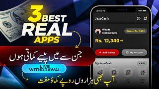 𝘛𝘰𝘱 𝟯 𝘌𝘢𝘳𝘪𝘯𝘯𝘨 𝘈𝘱𝘱𝘴 𝘐𝘯 𝟮𝟬𝟮𝟱 || Real Earning App in Pakistan || Online Earning Without investment