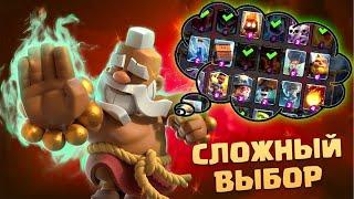 ️ Самый Киберспортивный Игровой Режим Clash Royale | Мегатурнир с Выбором Карт