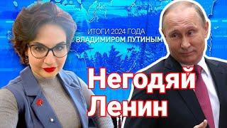 Учитель математики про ЛЕНИНА. Наталья Саакян