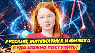 КАК ВЫБРАТЬ ВУЗ ПО ЕГЭ? МОСКОВСКИЙ ЭНЕРГЕТИЧЕСКИЙ ИНСТИТУТ ИЛИ МОСКОВСКИЙ АВИАЦИОННЫЙ ИНСТИТУТ?