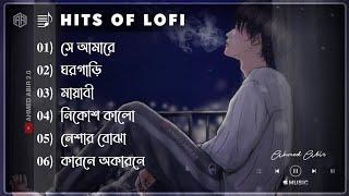 ( Lo-Fi Playlist ) 30 Minutes Emotional Sad Lofi Song | Ahmed Abir | Bangla Lofi Song | Bangla Song