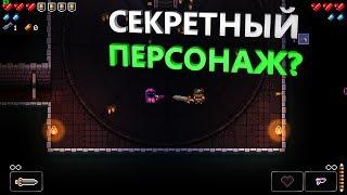 Гайд по Enter The Gungeon #2 Оружельцы