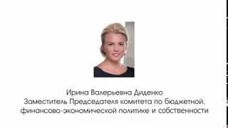 Ирина Диденко. Ролик №2 - предложения.