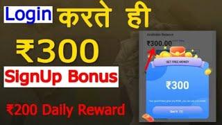 ₹300 SignUp Bonus Earning App | ₹200 Daily Reward Best Earning App| Without Investment App 2023