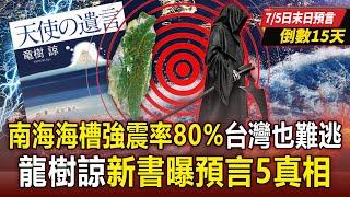The probability of the South China Sea Trough showing its power again is 80%! ?