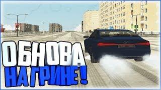 ОБНОВА НА ГРИНЕ ! ЗИМААААААААААА !!! | GREEN TECH RP [CRMP]