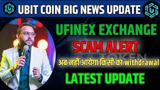 Ufinex Exchange Update: Deposits, Withdrawals, aur uBit Coin Price - Kya Hai Asli Sach?"