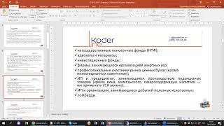 Вебинар «1С:ERP 2024. Переход с УСН на ОСНО»