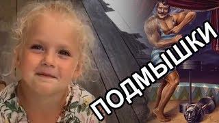 ЛИЗА ГАЛКИНА ПОЧЕМУ СИЛАЧИ НЮХАЮТ ПОДМЫШКИ