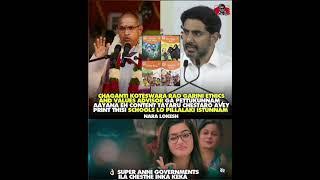 Nara lokesh About Chaganti Koteshwararao 