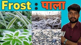 where does Frost come from?//Frost-in the atmosphere