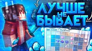 Самое Лучшее Начало Вайпа На САНРАЙЗЕ -//- SunRise Minecraft