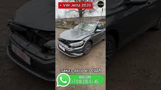 VW Jetta 1.4 2020. Ещё одна... #инвесткар #грузия #автосша #investcar