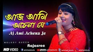 Surer Akashe | Aj Ami Achena Je | Bengali Movie Song | Live Singing - Rajshree