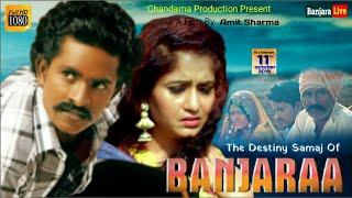 The Destiny Samaj Of BANJARAA | Hindi Bollywood Film | Official Trailer