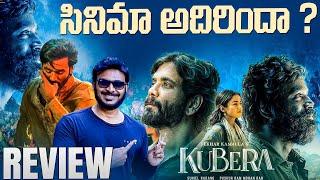 కుబేర సినిమా రివ్యూ Kuberaa Movie Review | Dhanush Nagarjuna Sekhar Kammula | Ravi Telugu Traveller