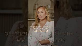 Мужчина БРОСИЛ с ребенком, а АЛИМЕНТЫ не платит! #психолог #отношения #деньги