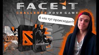 Мой Первый Раз На FACEIT! Как Зарегистрироваться На FACEIT?!