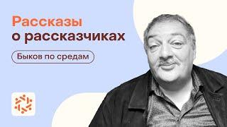 Рассказы о рассказчиках. «Записки сумасшедшего» Льва Толстого