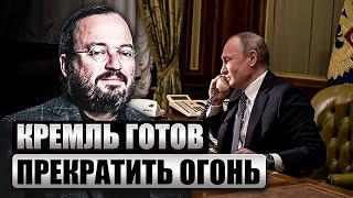 БЕЛКОВСКИЙ: Все! Путин ОСТАНОВИТ ВОЙНУ. Готовят СМЕНУ ВЛАСТИ в Киеве. Зеленский сильно напортачил