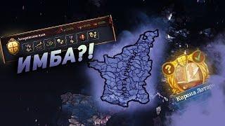 EU4 1.35 Гайд на ЛОТАРИНГИЮ - Сильнее Франции!!!