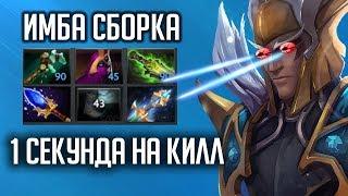 ТЕСТИРУЕМ НОВУЮ ИМБА-СБОРКУ | SKYMAGE DOTA 2