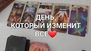 25 июля День вне времени...  ПЕРЕМЕНЫ, которые вас шокируют!