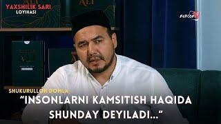 Shukurulloh domla " Insonlarni kamsitish haqida shunday deyiladi..." | Yaxshilik sari_RuxsorTv