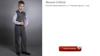 Жилеты UniStyle с V-образным вырезом