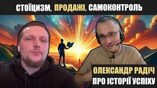 Олександр Радіч про книгу Раяна Голідея "Напролом" - Стоїцизм як операційна система для суспільства