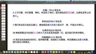 精兵培训2 属灵思维 VS 属地思维
