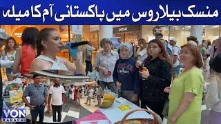 Pakistani Mango Fair in Minsk Belarus