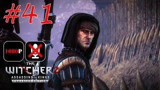 The Witcher 2: Assassins of Kings Enhanced Edition #41 - Истина в Пиве