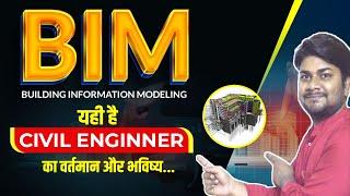 Learn BIM (Building Information Modeling) | BIM for Civil Engineers and Architect