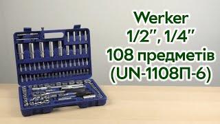 Розпаковка Werker 1/2", 1/4" 108 предметів (UN-1108П-6)